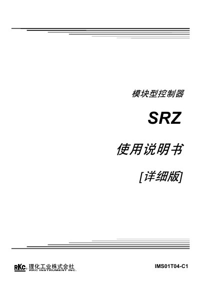 RKC IMS01T04-C1 Module Controller User Manual