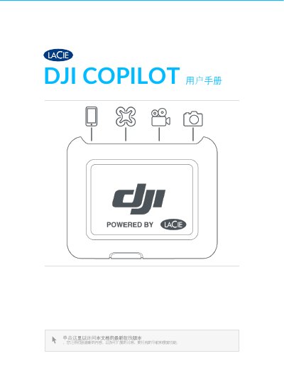 DJI Copilot User Manual - cover page