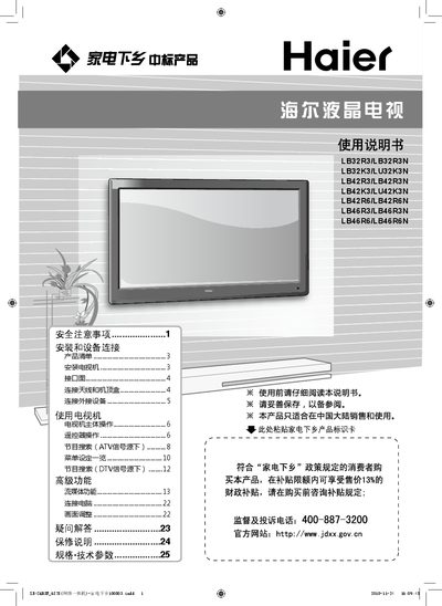 Haier LCD TV User Manual