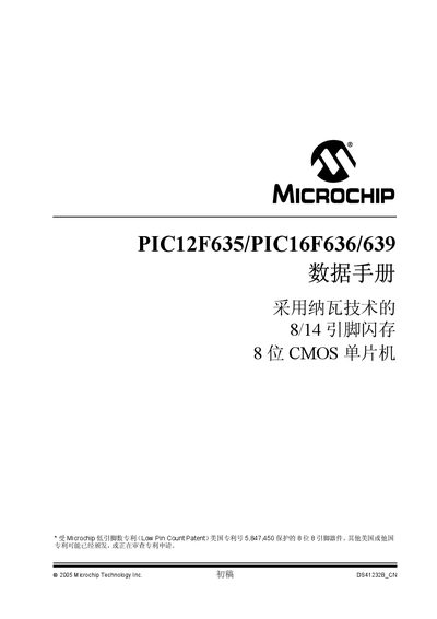 Microchip PIC12F635 / PIC16F636 / PIC16F639 Datasheet - cover page