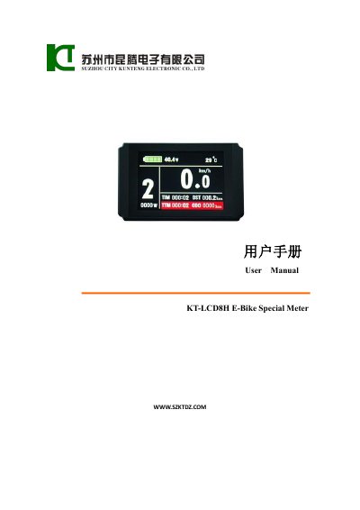 KT KT-LCD 8H E-Bike Special Meter User Manual - cover page