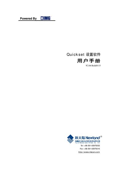 Newland QuickSet Programming Software User Manual