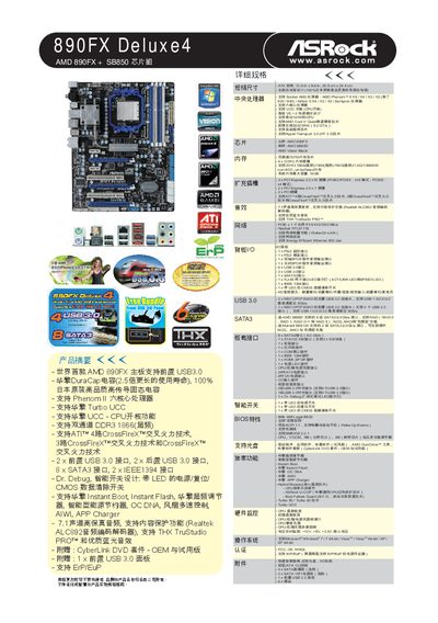 ASRock 890FX Deluxe4 User Manual - cover page