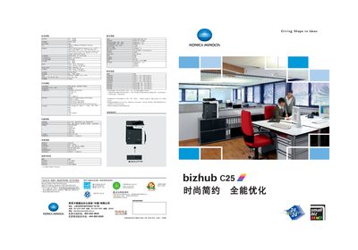 Konica Minolta bizhub C25 User Manual