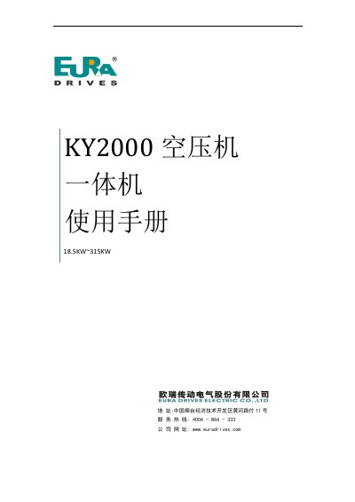 Euradrives KY2000 Air Compressor Integrated Unit User Manual - cover page