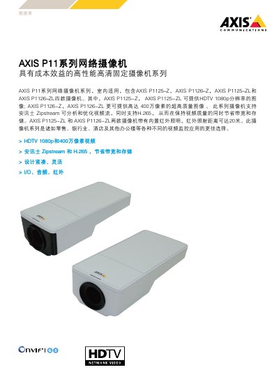 Axis P11 Series Network Camera Product Sheet