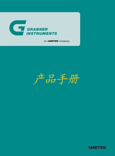 Grabner Mobile Fuel Laboratory User Guide - cover page