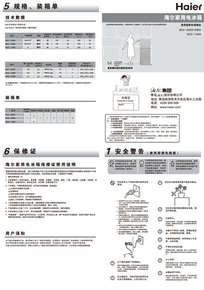 Haier BCD-130EN/133EN/BCD-113EN Refrigerator User Manual - cover page