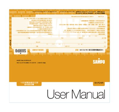 Sampo SK-FQ16R Electric Fan User Manual - cover page