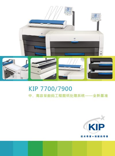 KIP 7700/7900 System User Manual