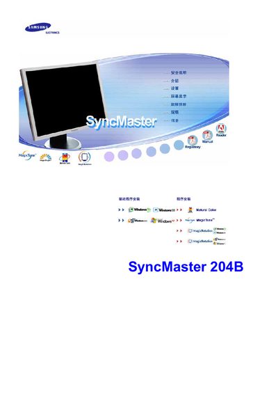 Samsung SyncMaster 204B Monitor User Manual - cover page