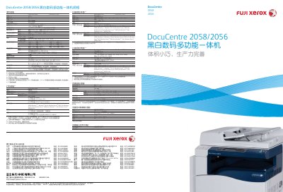 Fuji Xerox DocuCentre 2058/2056 All-in-One User Manual