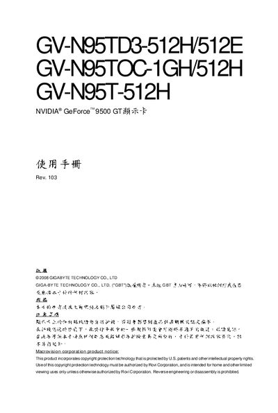 Gigabyte GV-N95TD3-512H/512E/GV-N95TOC-1GH/512H/GV-N95T-512H User Manual - cover page