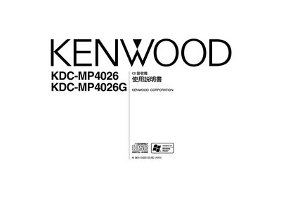 KENWOOD KDC-MP4026 KDC-MP4026G Manual - cover page