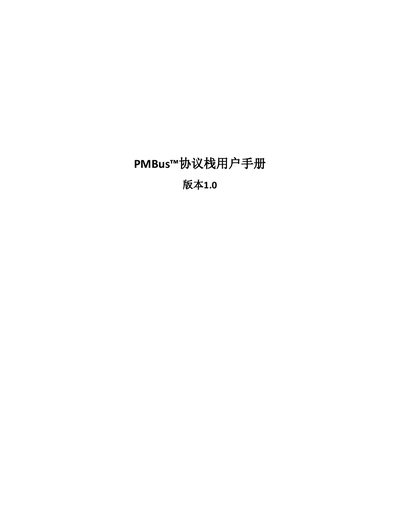Microchip dsPIC C Series PMBus Protocol Stack User Manual - cover page