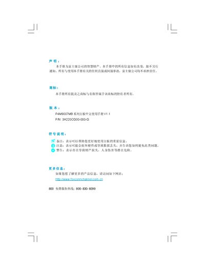 Foxconn P4M9007MB Motherboard User Manual - cover page