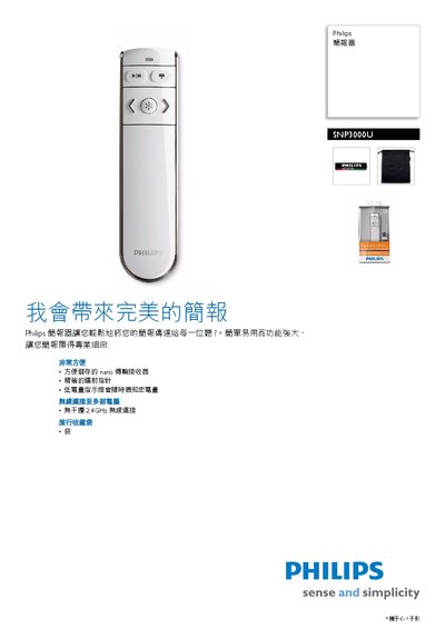 Philips SNP3000U Presenter User Manual