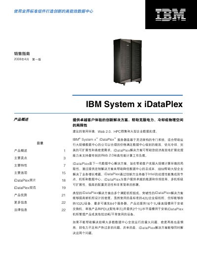 IBM System x iDataPlex Sales Guide - cover page