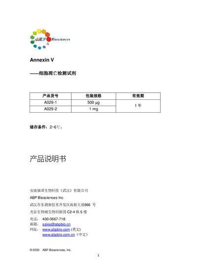 ABP Biosciences A029-1/A029-2 Annexin V Product Leaflet - cover page