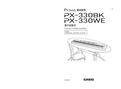 Casio PX-330BK/330WE User Manual - cover page