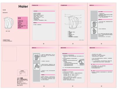 Haier HKT-2160 Electric Kettle User Manual - cover page