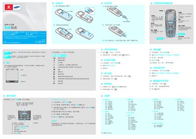 Samsung SGH-C128 Quick Start Guide - cover page