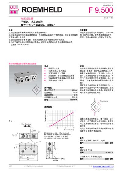 Roemheld F9.500 High Pressure Filter Installation Manual - cover page