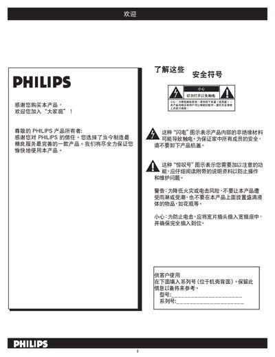 Philips 42TA3000 LCD TV User Manual - cover page