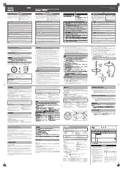 Yamaha RHH135 Real Hi-Hat Pad User Manual - cover page