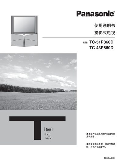 TC-51P860D TC-43P860D User Manual - cover page