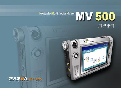 Morning Glory MV500 User Manual - cover page