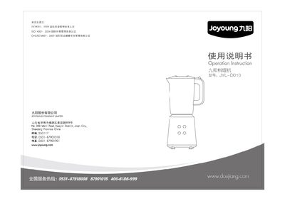 Joyoung JYL-D010 Cooking Machine User Manual