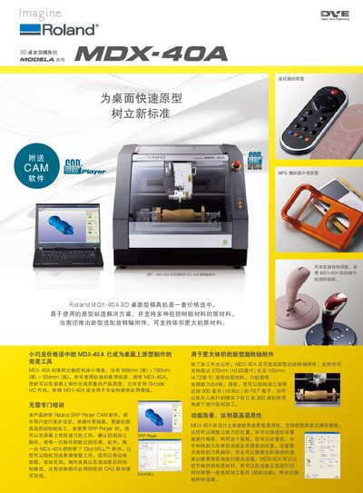 Roland MDX-40A 3D Desktop Mold Machine Manual - cover page