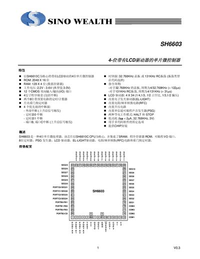 SINO WEALTH SH66603 4- Position LCD driver Of monolithic micro controller Manual