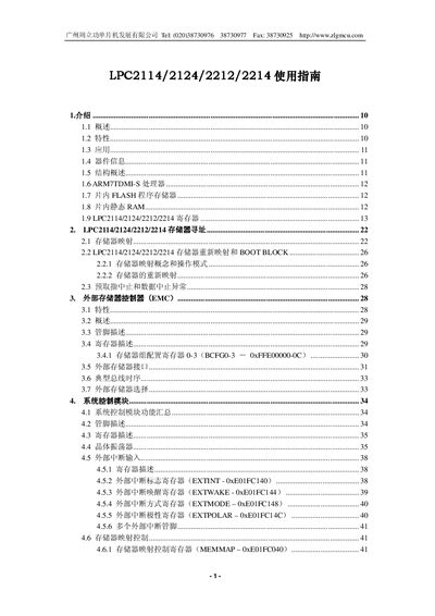 ZLG LPC2114/2124/2212/2214 User Manual - cover page