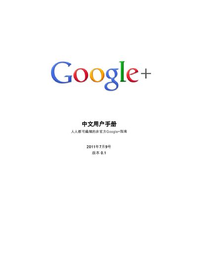 Google Google+ User Manual