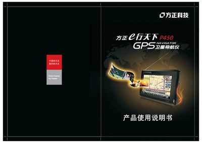 FOUNDER P450 satellite navigator Manual - cover page