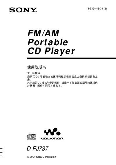 Sony D-FJ737 CD Player User Manual - cover page