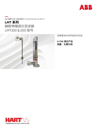 ABB LMT100 & LMT200 Magnetostrictive Level Transmitter Operation Manual - cover page