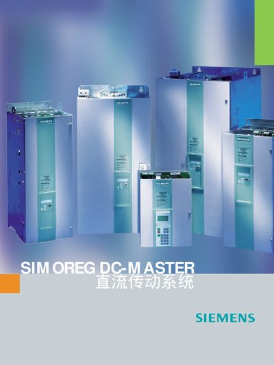 Siemens SIMOREG DC-MASTER Direct-Current Transmission System User Manual - cover page