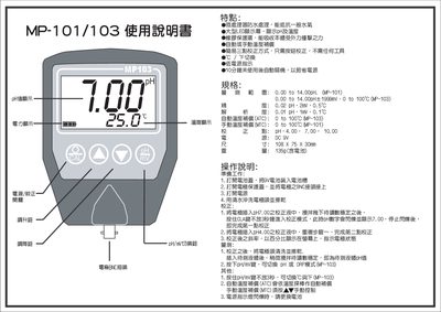 MP-101/103 User Manual - cover page