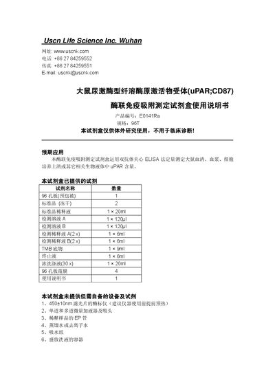rat Urokinase Enzyme Type Fibrinolytic Enzyme Plasminogen activator Acceptor (uPAR;CD87) elisa immune elisa kit Manual - cover page