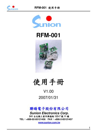 Sunion RFM-001 User Manual - cover page