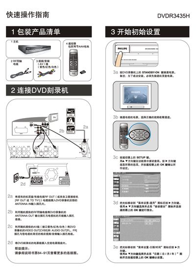 Philips DVDR3435H Quick Operating Instructions - cover page