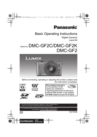 Panasonic DMC-GF2C/DMC-GF2K/DMC-GF2 base Manual - cover page