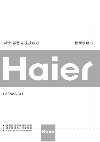 Haier L32A8A-A1 Television Manual - cover page