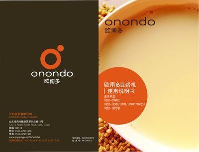 joyoung NDD-09P03 NDD-11S01/11P03/11P04T/11P05T NDD-12P03T Soymilk Manual - cover page