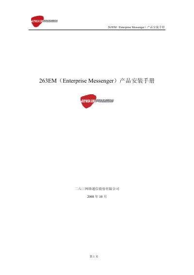 263 263EM Enterprise Messenger Installation Guide - cover page