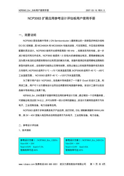 ON Semiconductor NCP3063 Ext EVB User Manual - cover page