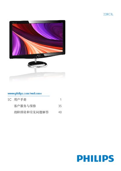Philips 228C3L SC Monitor User Manual - cover page